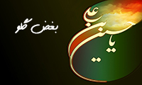 بغض گلو